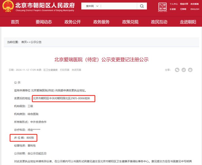 集团将在这儿建综合大医院！开元棋牌利好来广营！抖音(图3)