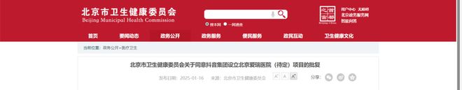集团将在这儿建综合大医院！开元棋牌利好来广营！抖音(图6)