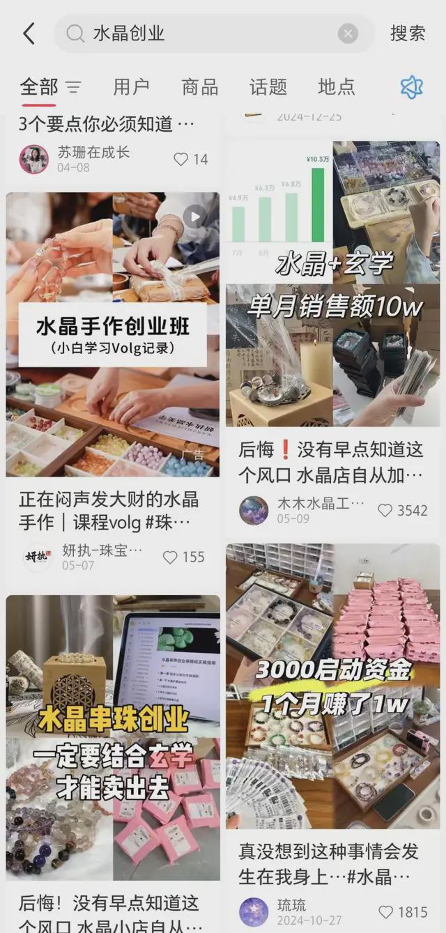 晶你的玄学宝贝可能被奸商注了胶开元棋牌试玩伊能静都在卖的水(图2)