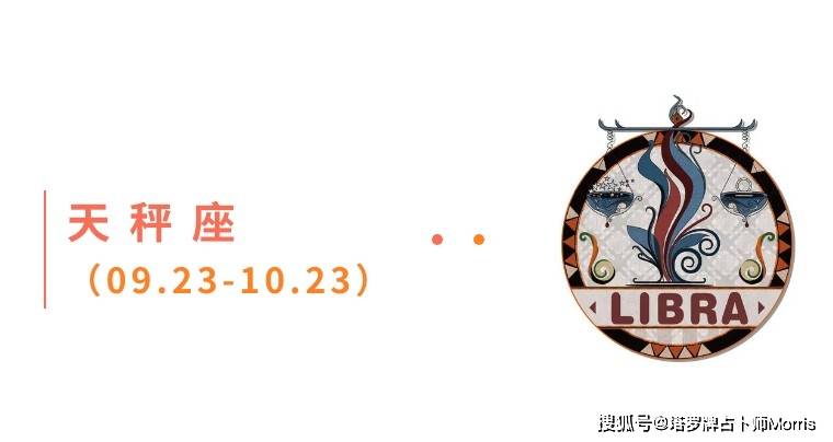 星运速递（1103-1109)开元棋牌Morris塔罗 一周(图2)