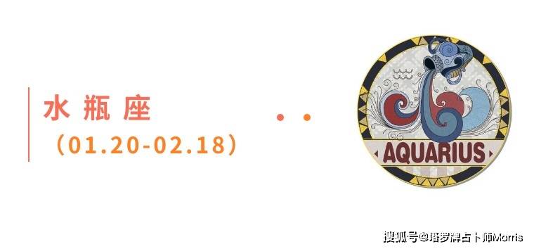 星运速递（1103-1109)开元棋牌Morris塔罗 一周(图4)