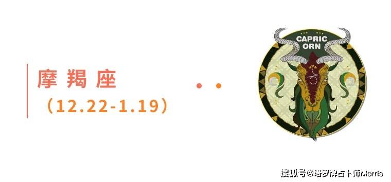 星运速递（1103-1109)开元棋牌Morris塔罗 一周(图10)