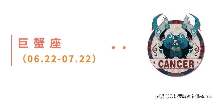 星运速递（1103-1109)开元棋牌Morris塔罗 一周(图11)